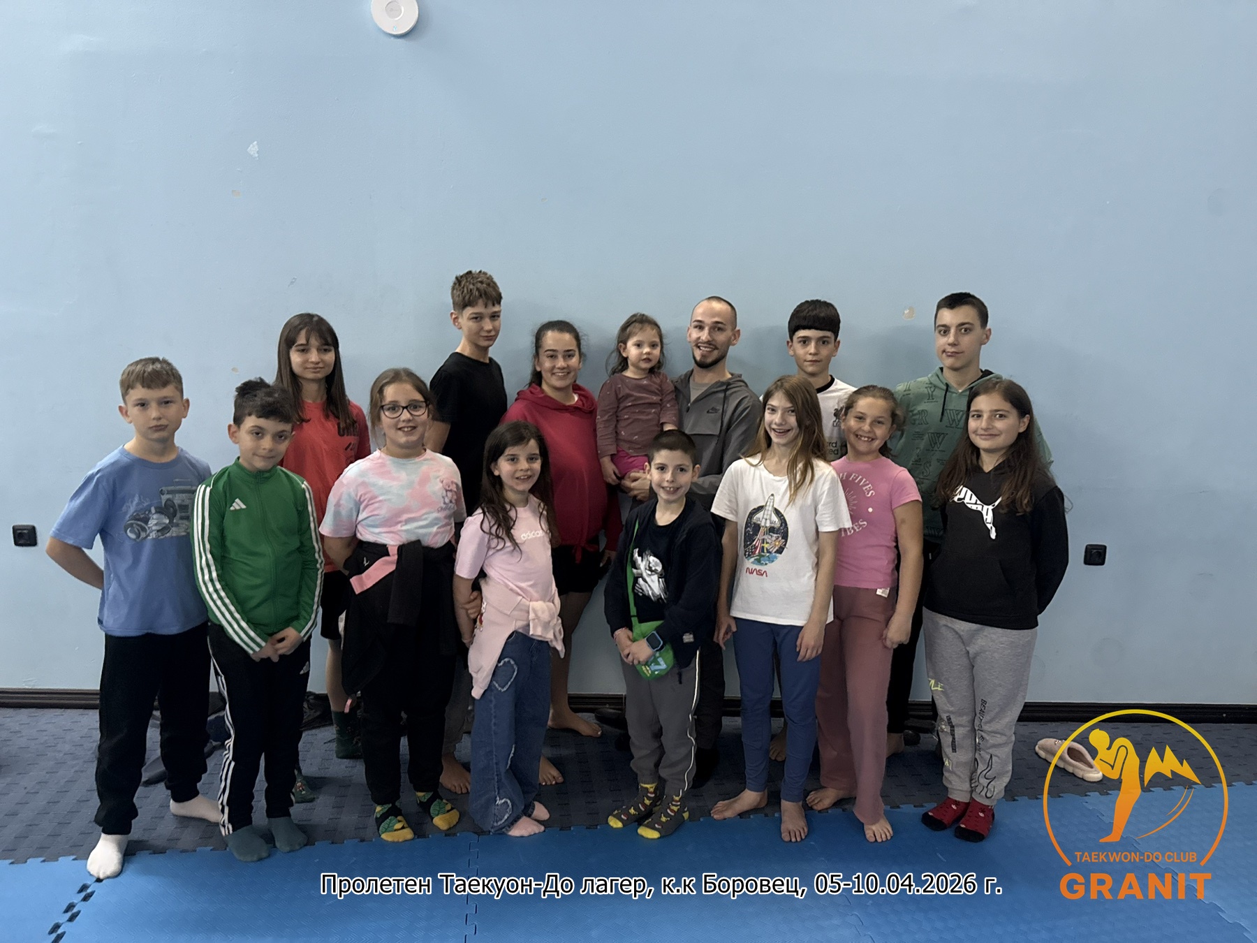 Пролетен лагер Банско 2026