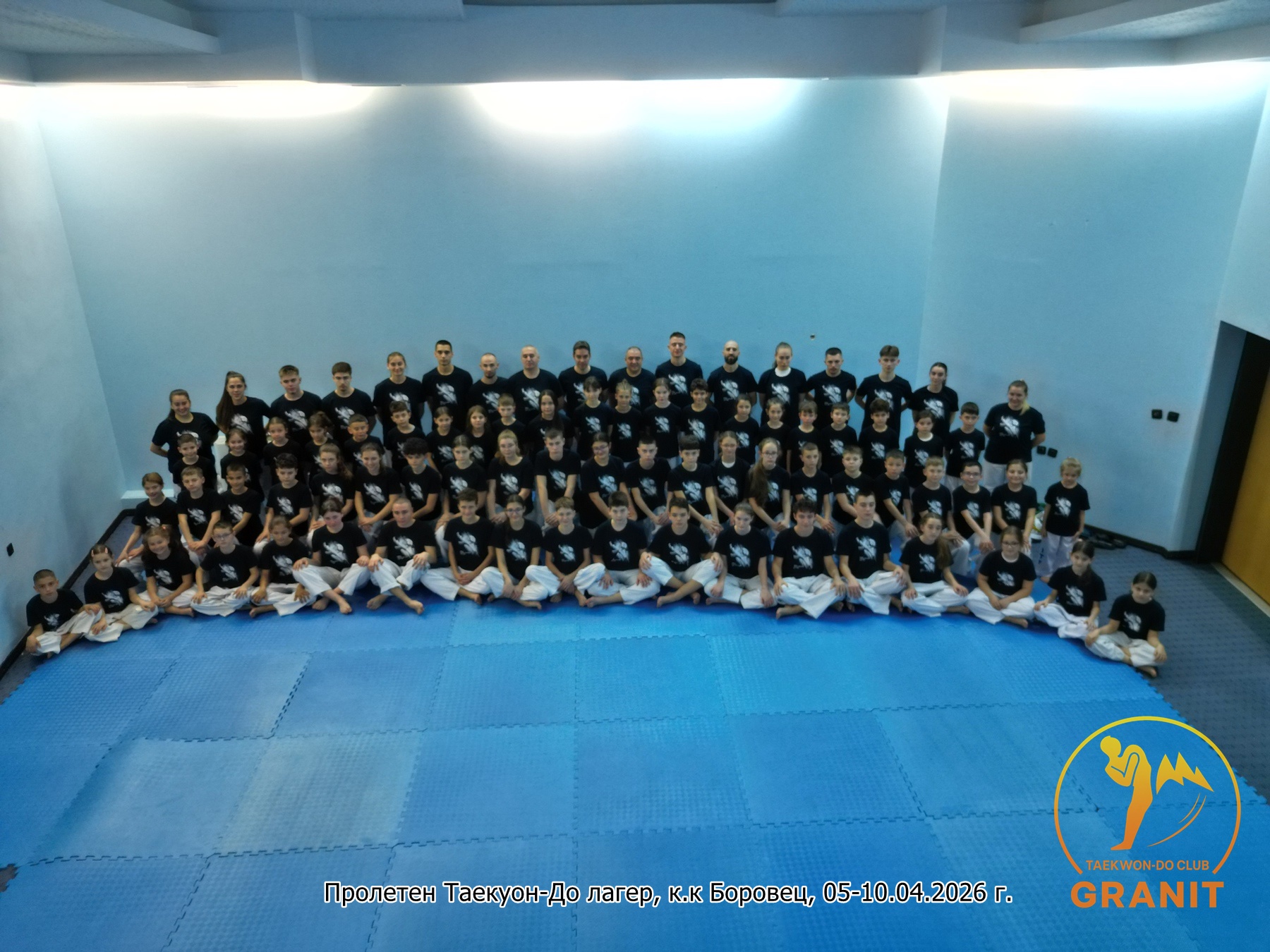 Пролетен лагер Банско 2026