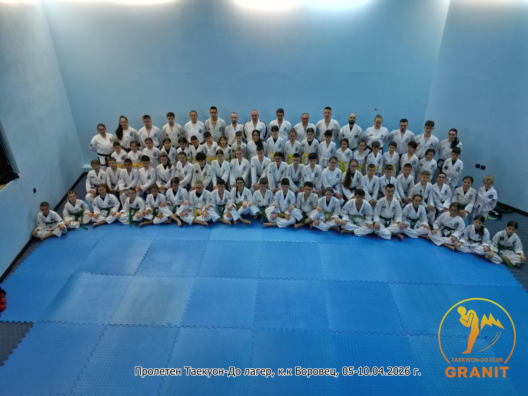 Пролетен лагер Банско 2026