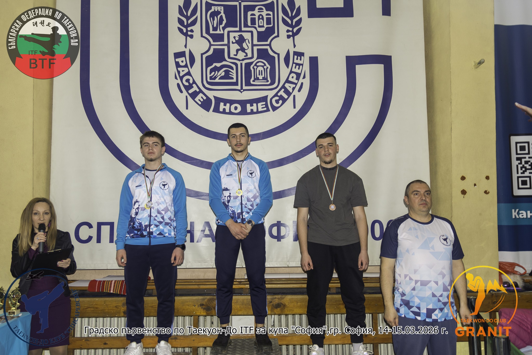 Градско първенство