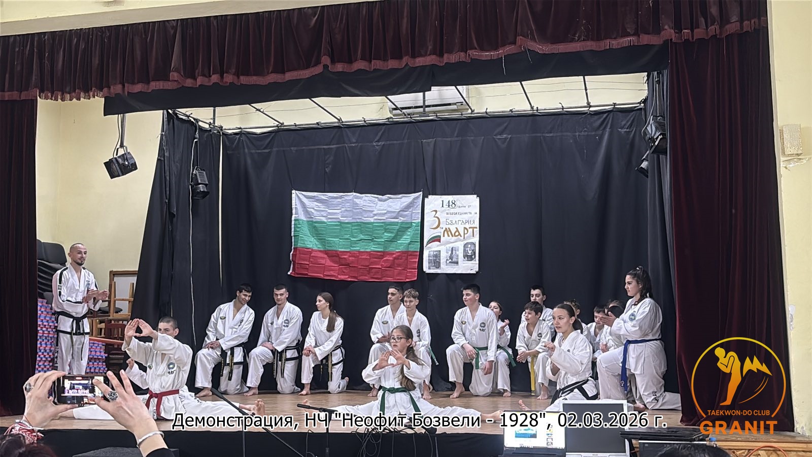 Групова демонстрация на сцената
