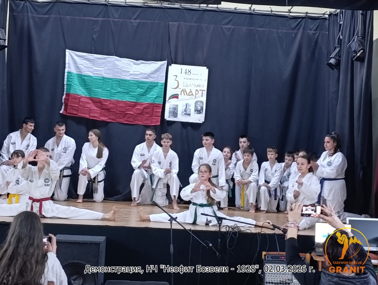 Финална поза на сцената