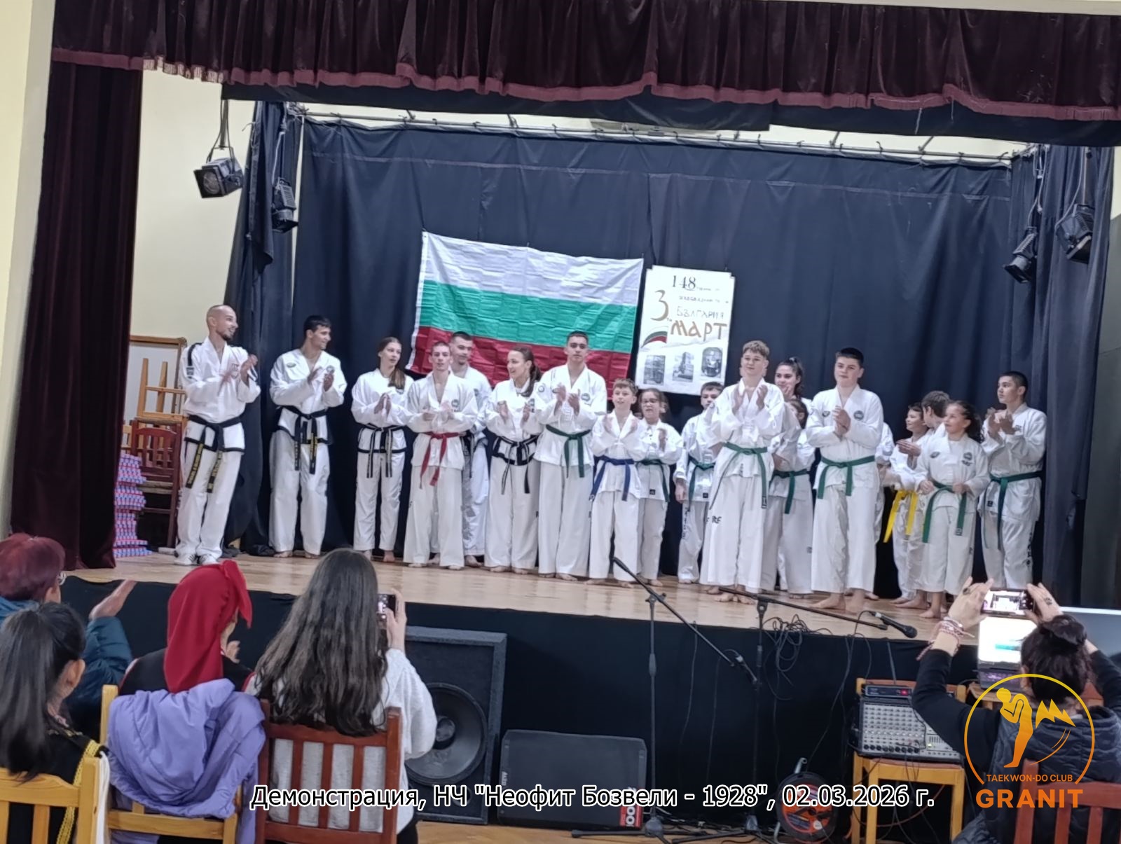 Аплодисменти от публиката