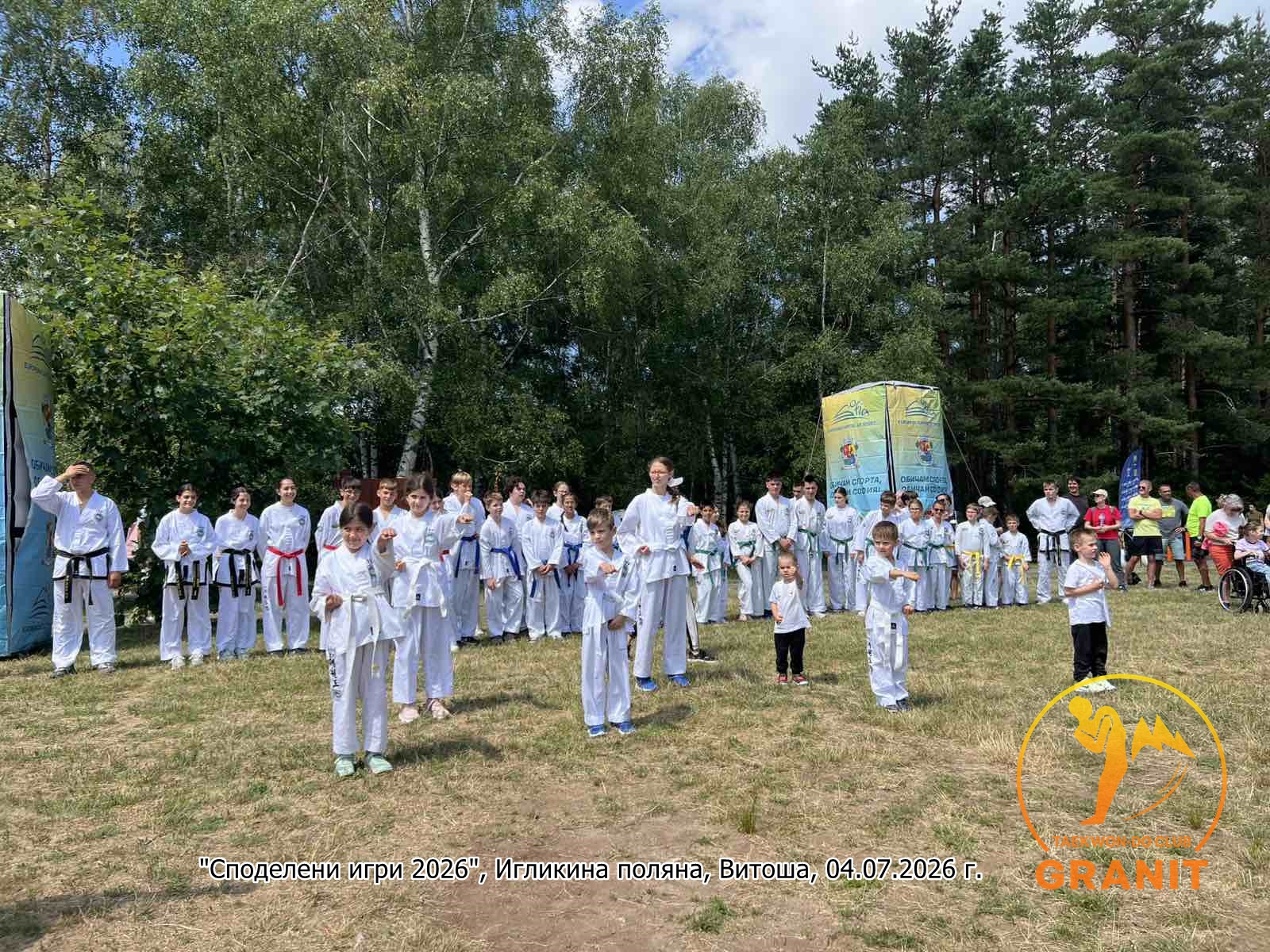Демонстрация на техники