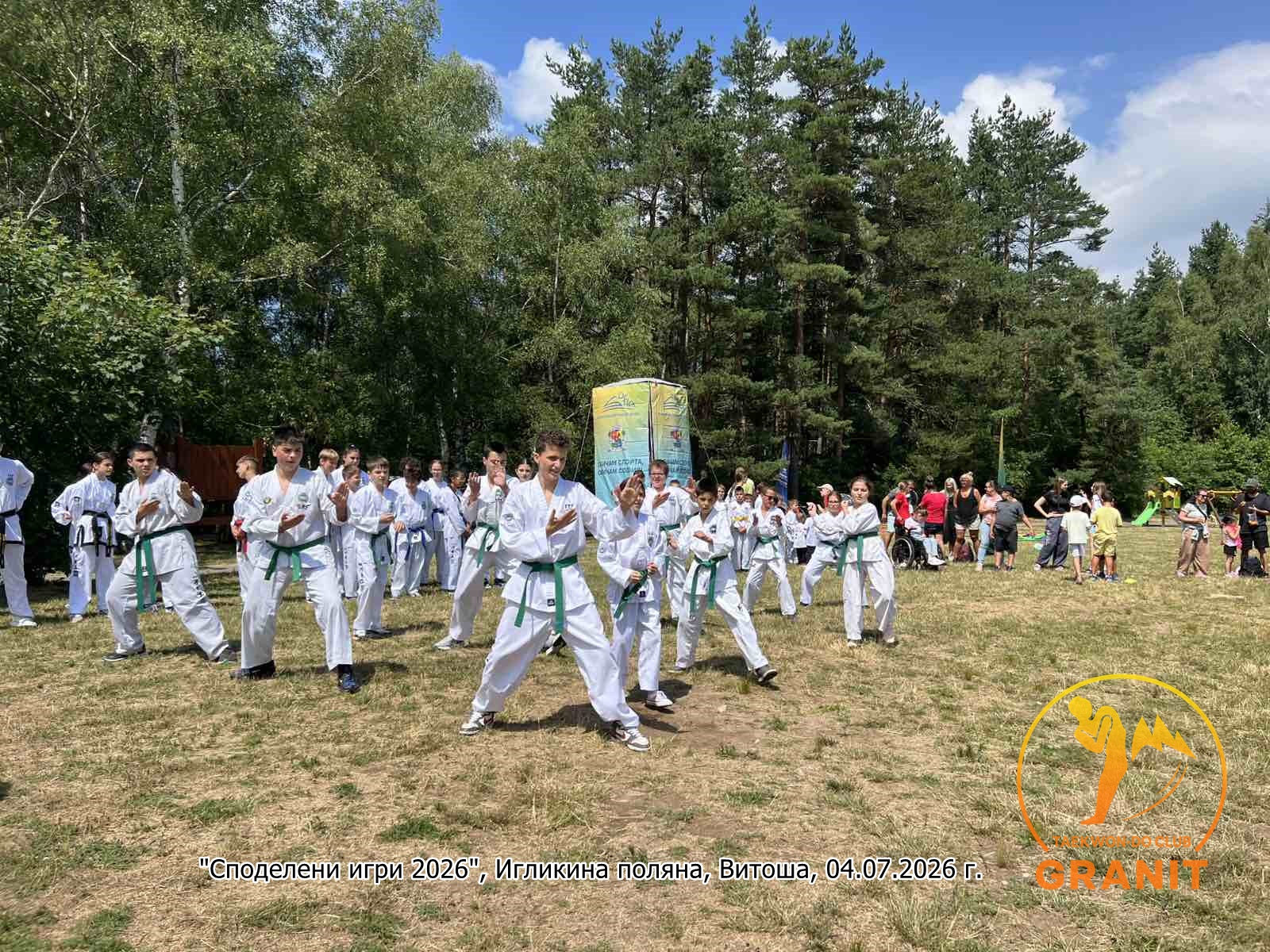 Демонстрация пред публиката