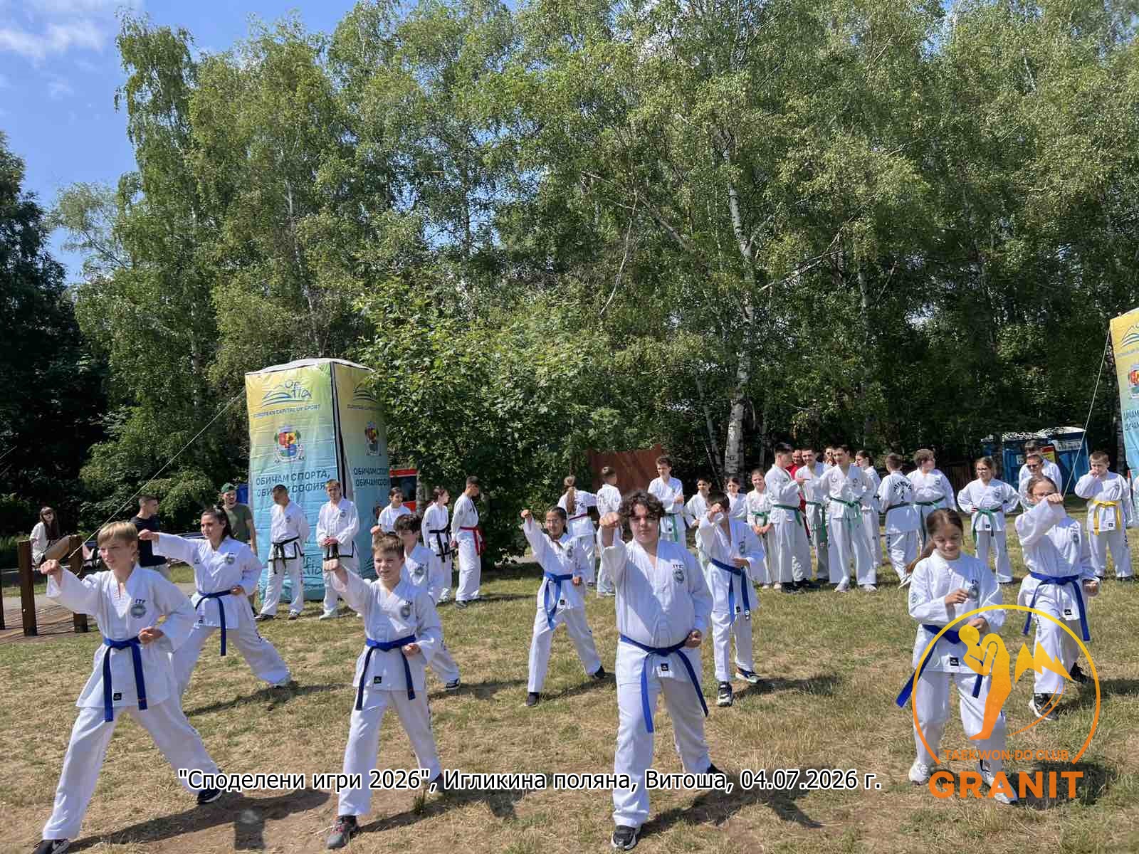 Демонстрация на удари